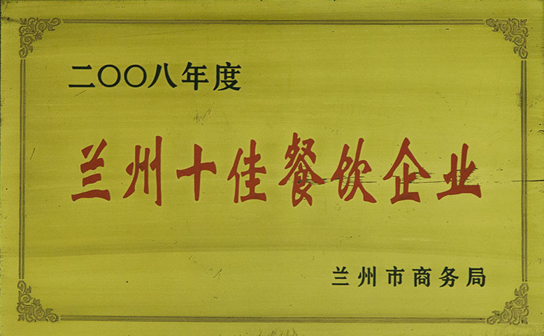 兰州牛肉面加盟