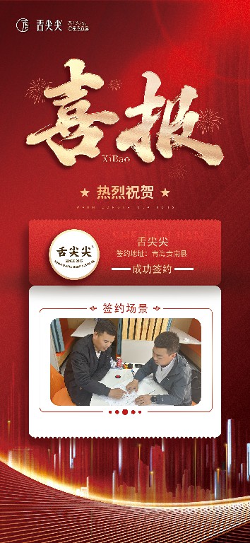 喜报4~1
