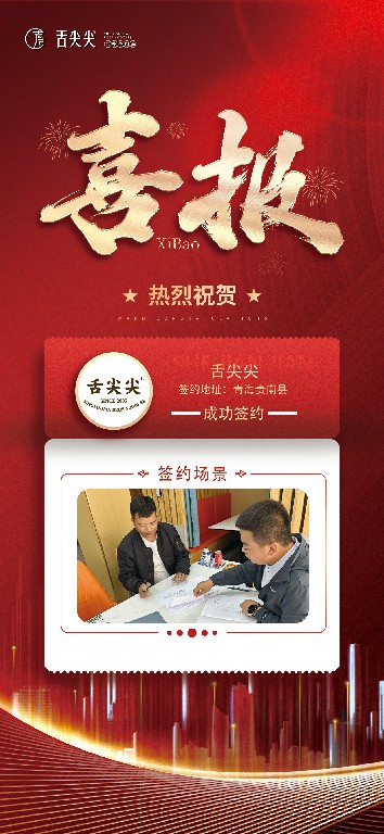 喜报1~1