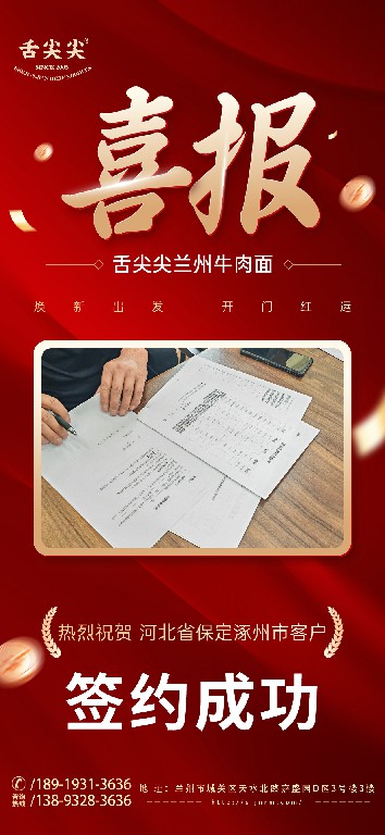 喜报3~1