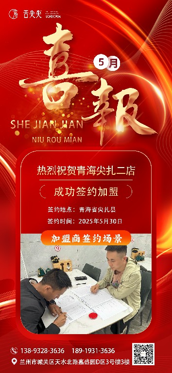 喜报2~1