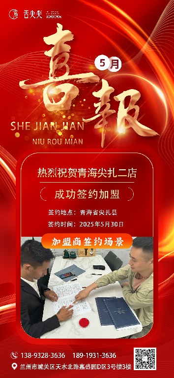 喜报3~1