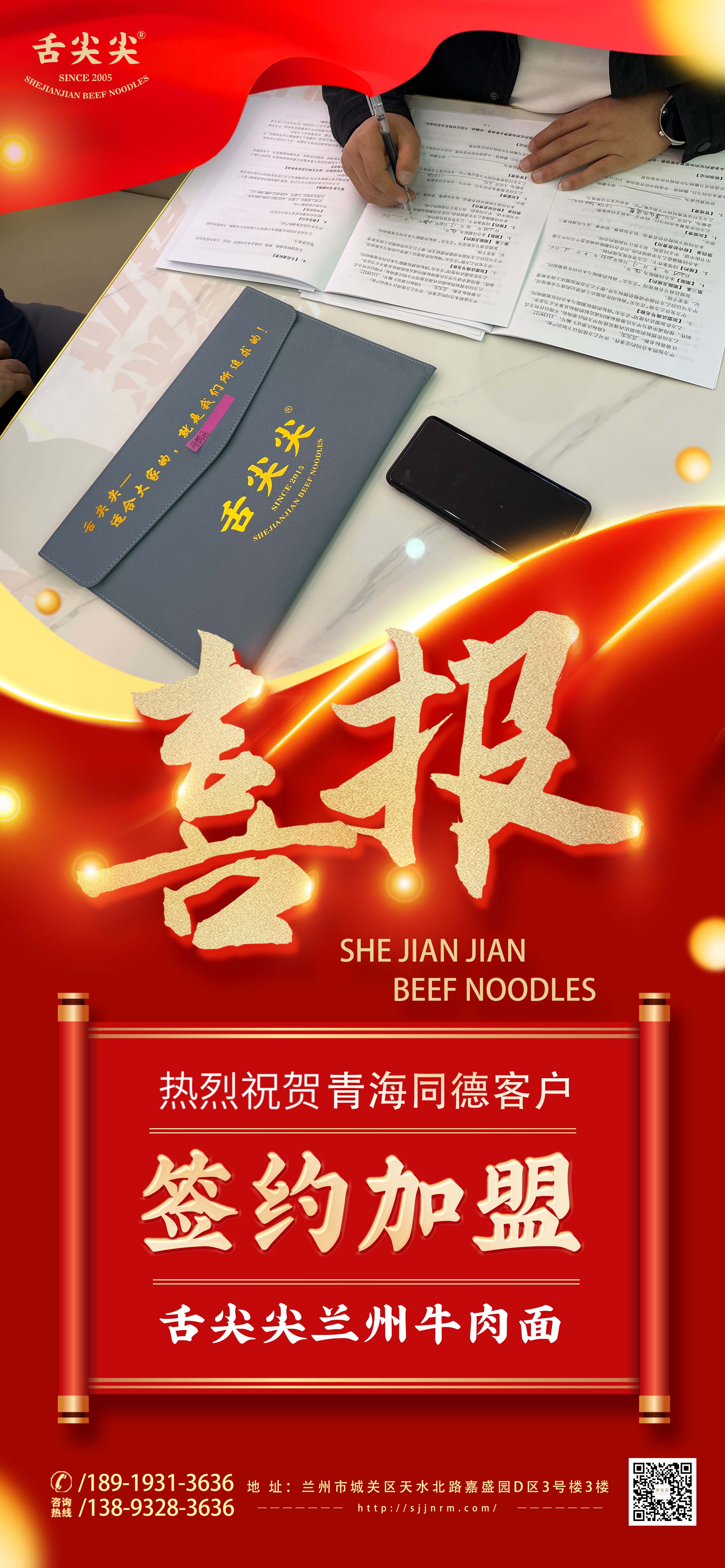 喜报4