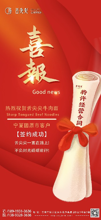 签约喜报~1