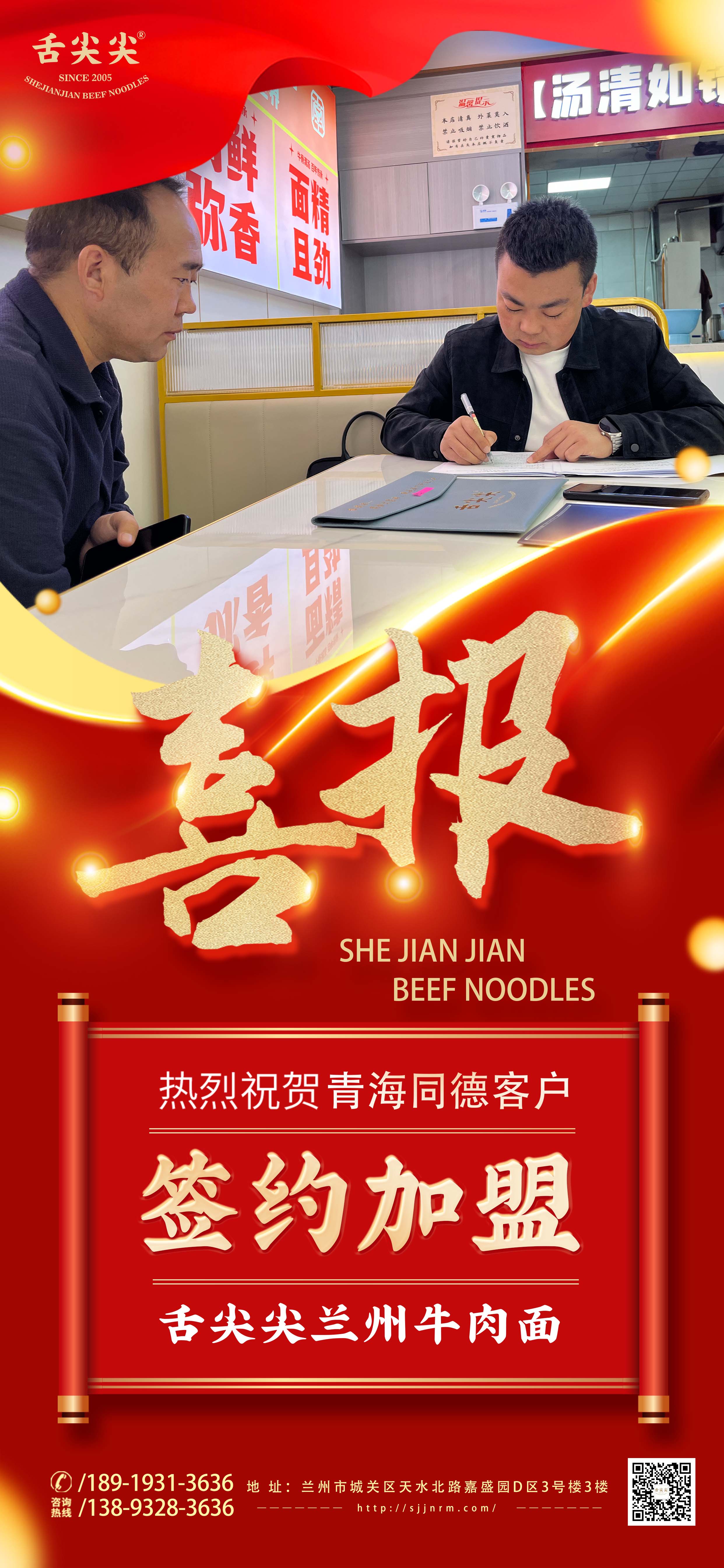 喜报3