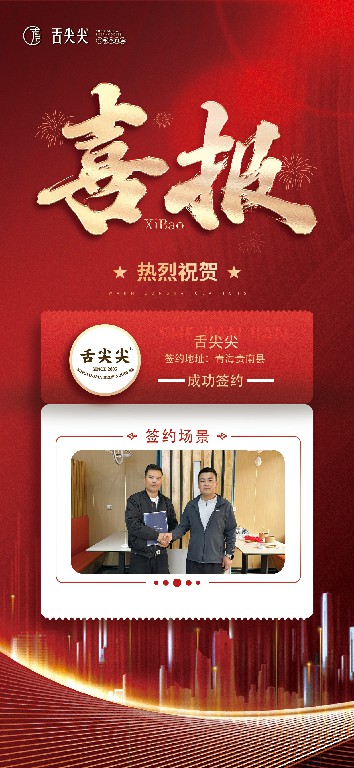 喜报2~1
