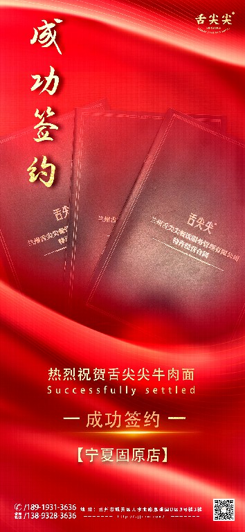 签约喜报2~1