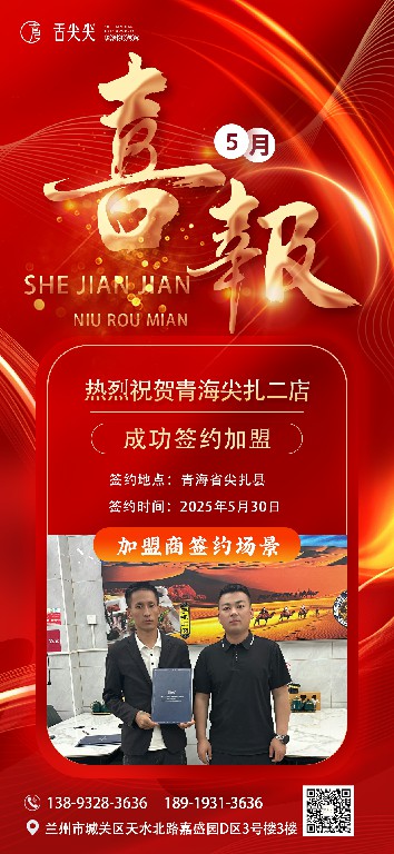 喜报1~1