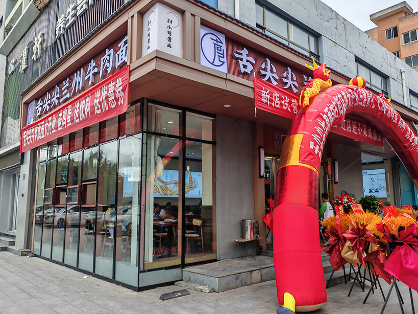 舌尖尖天水仿古街店