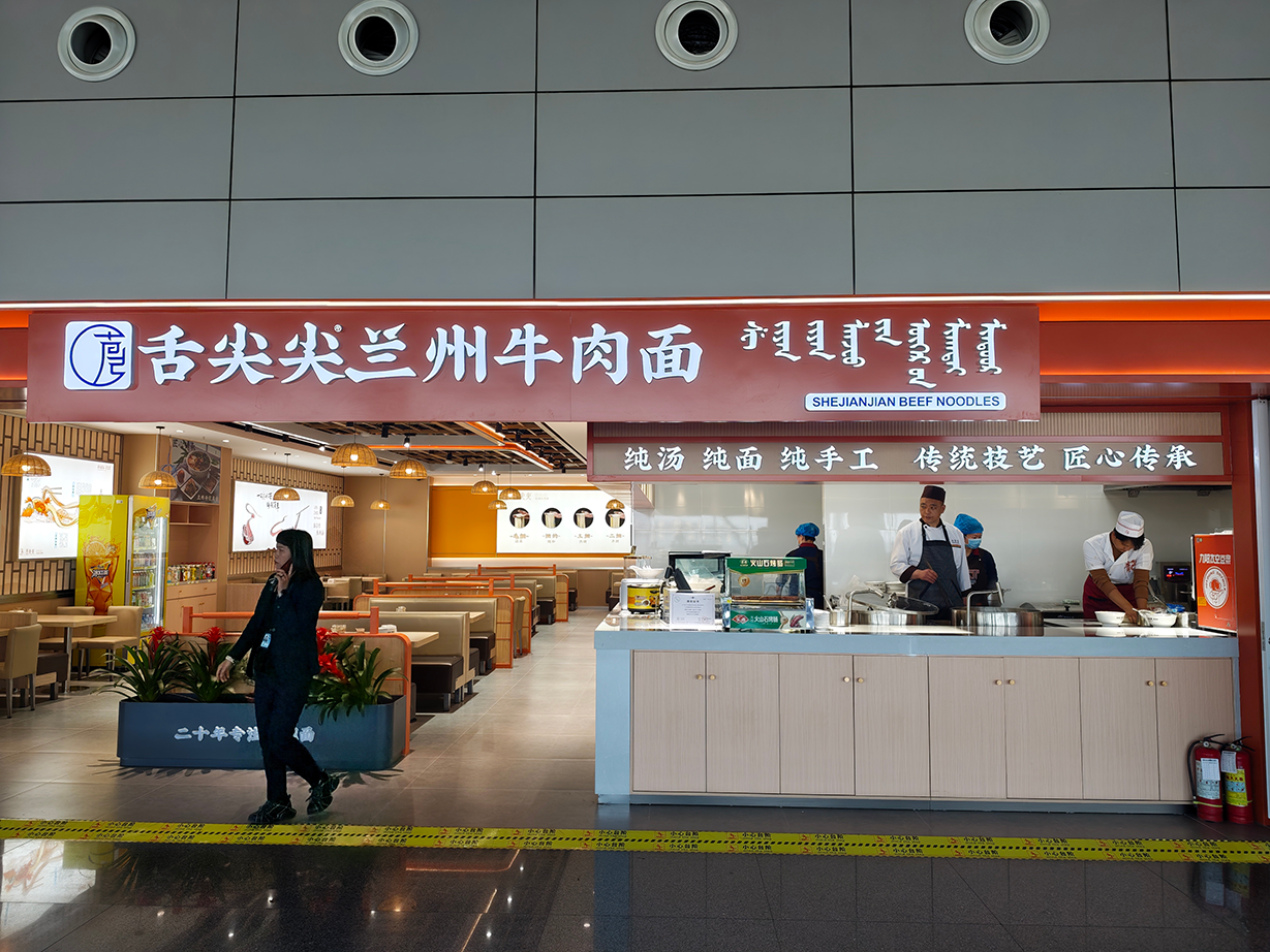 舌尖尖包头机场店