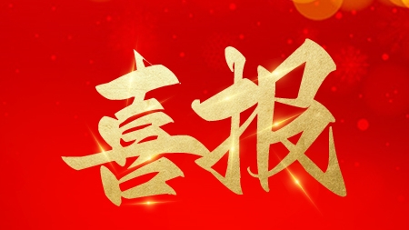 热烈祝贺舌尖尖酒泉瓜州店签约成功