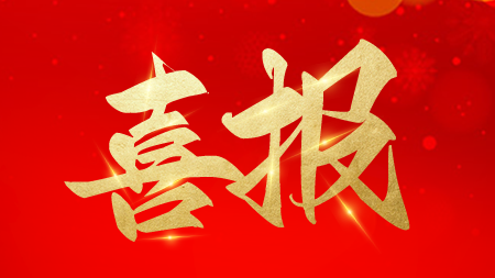 热烈祝贺舌尖尖圭亚那店签约成功