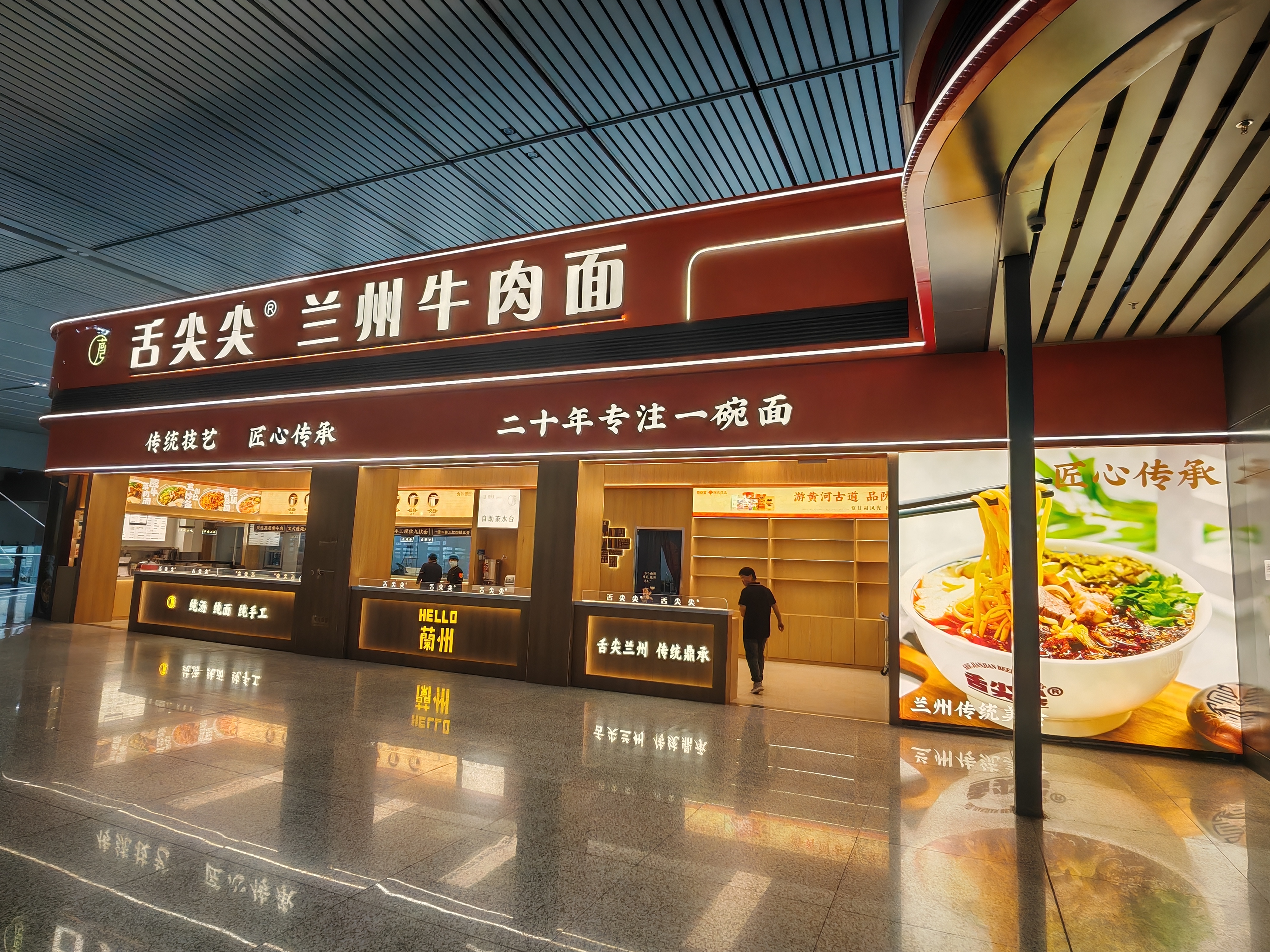 舌尖尖西客站西南侧店