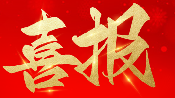 热烈祝贺舌尖尖华亭市店签约成功