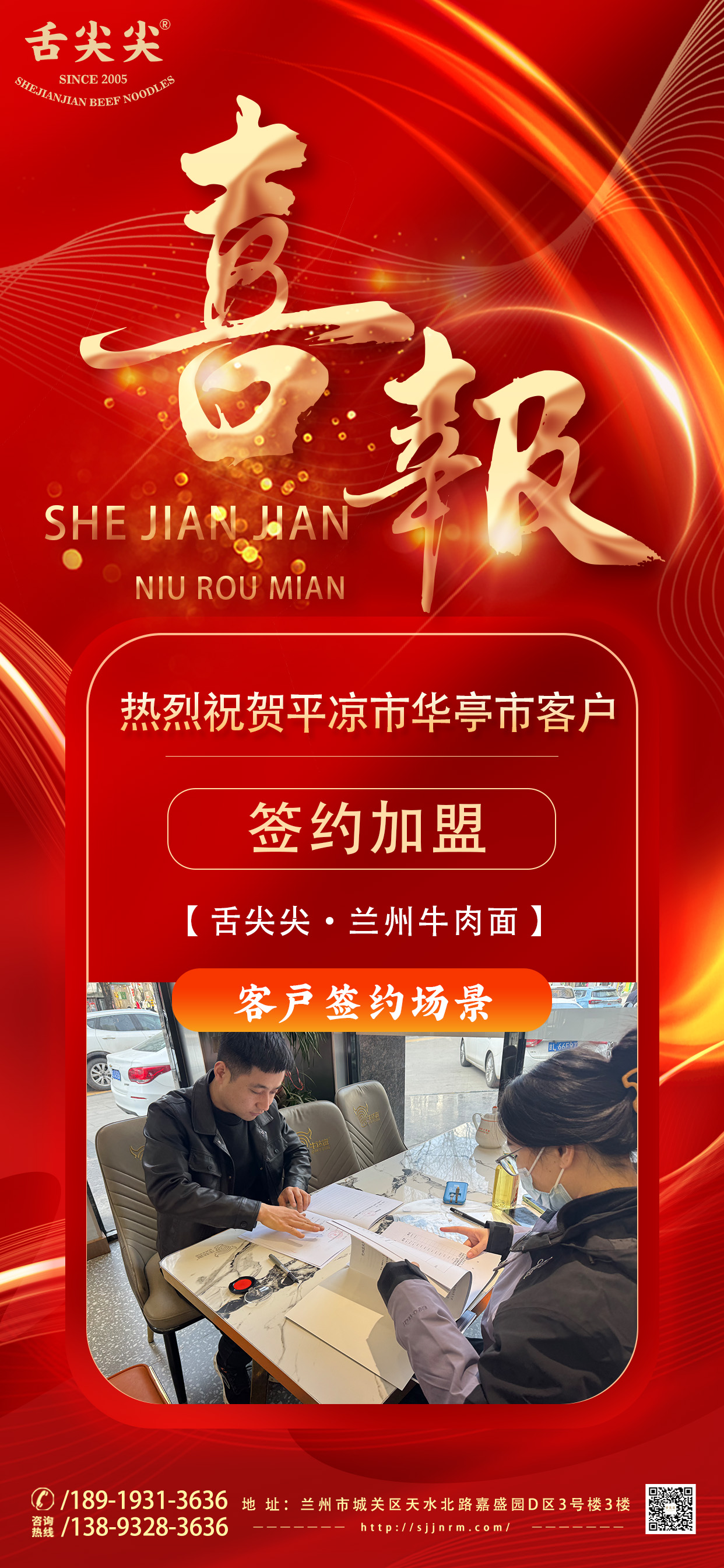 喜报3