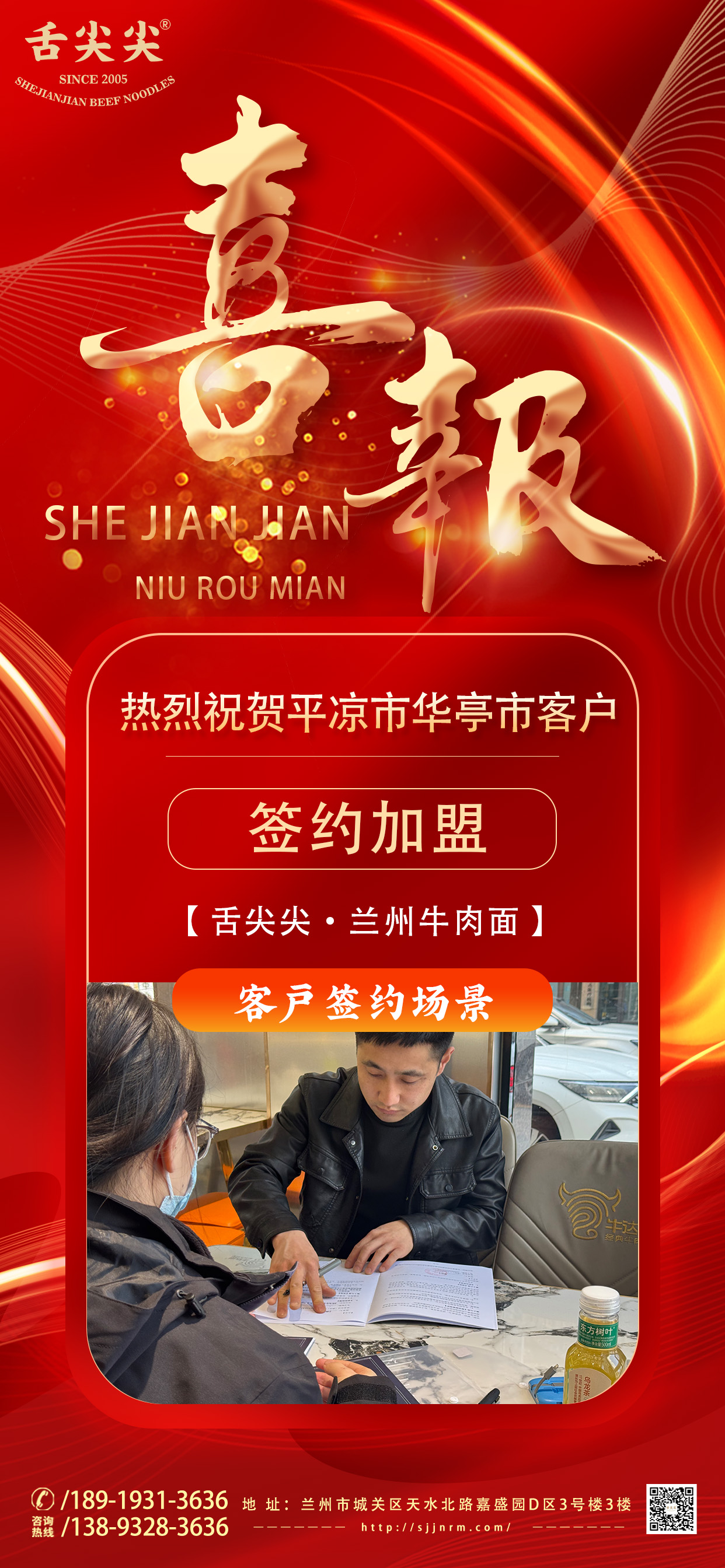 喜报1