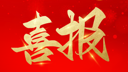 热烈祝贺舌尖尖内蒙古巴彦淖尔店签约成功