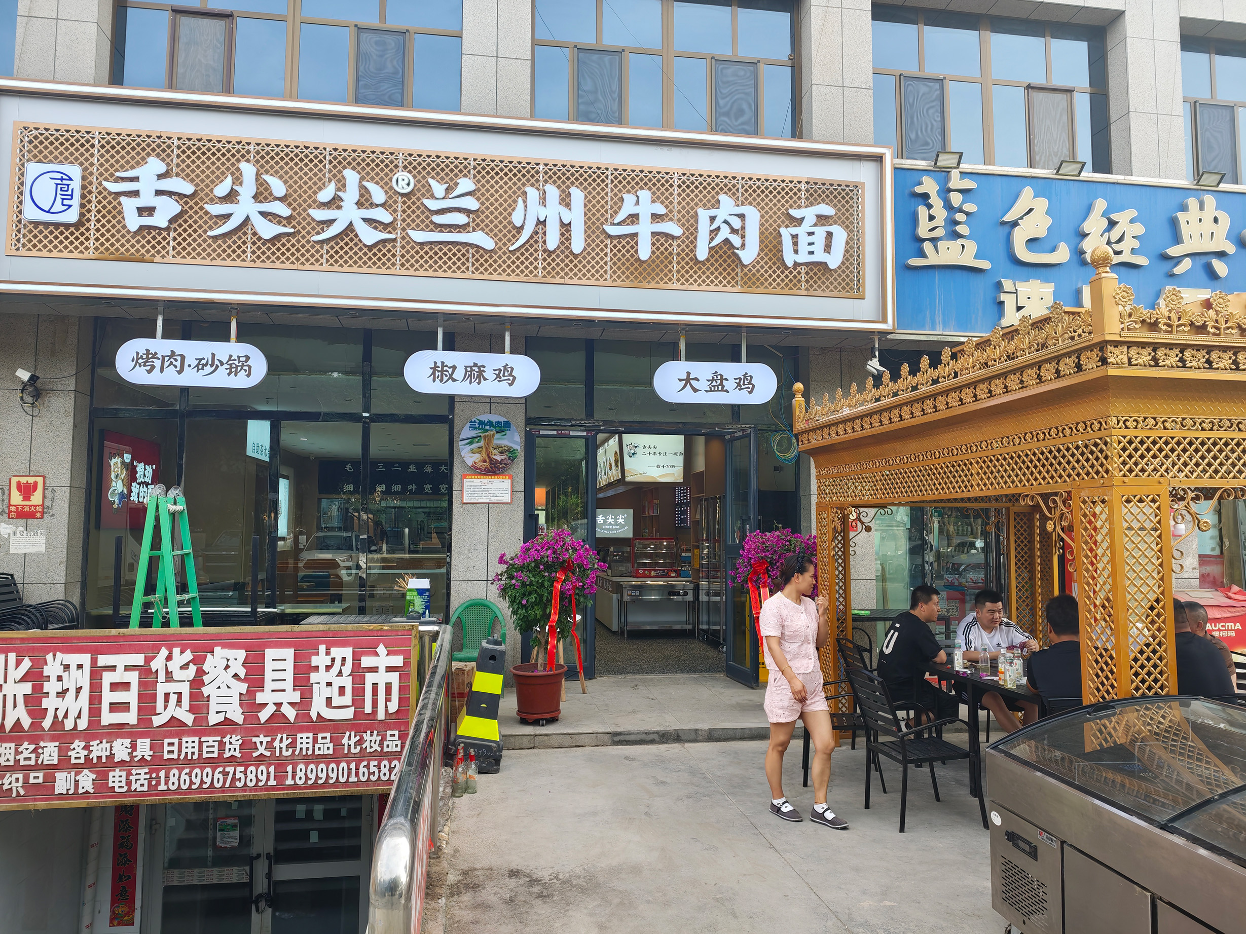 舌尖尖新疆巴州轮台店