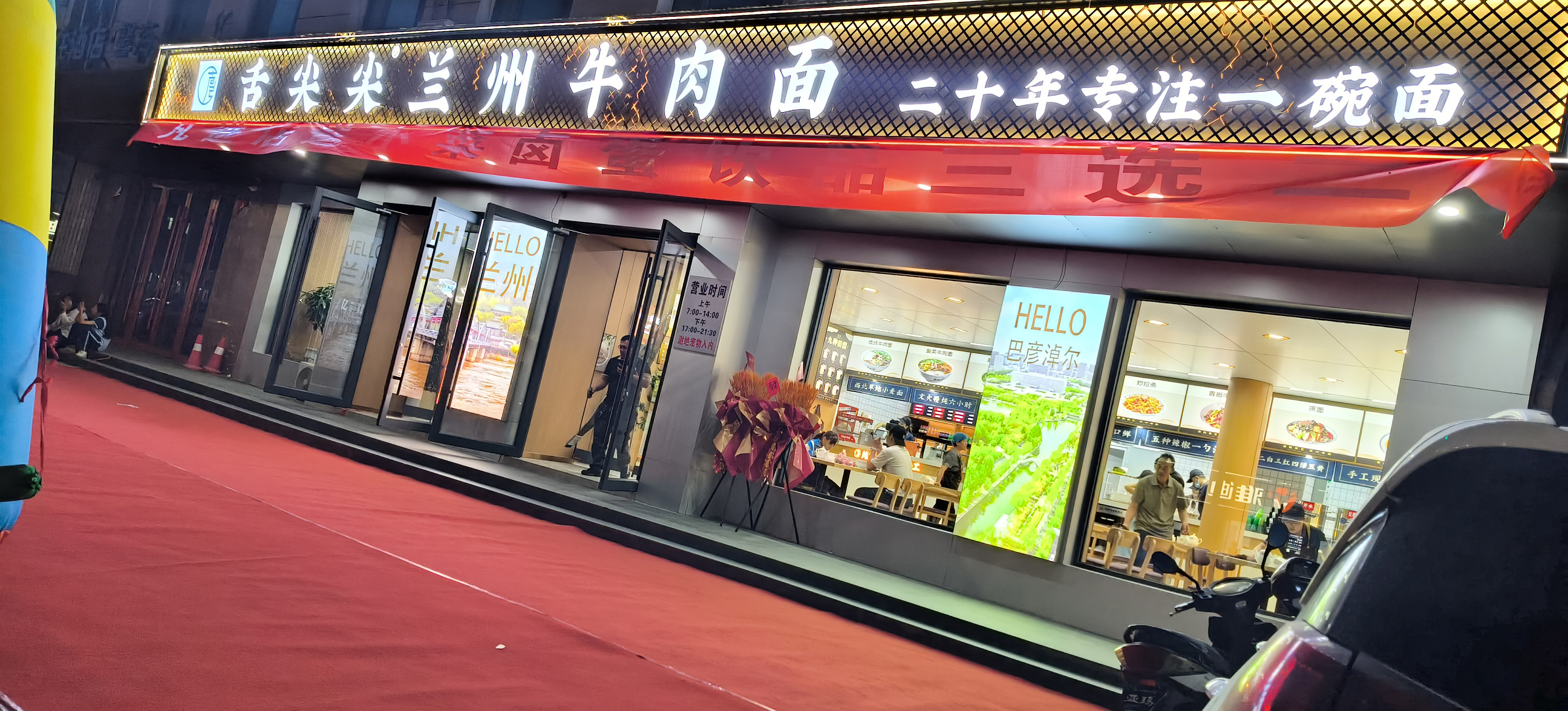 舌尖尖巴彦淖尔店