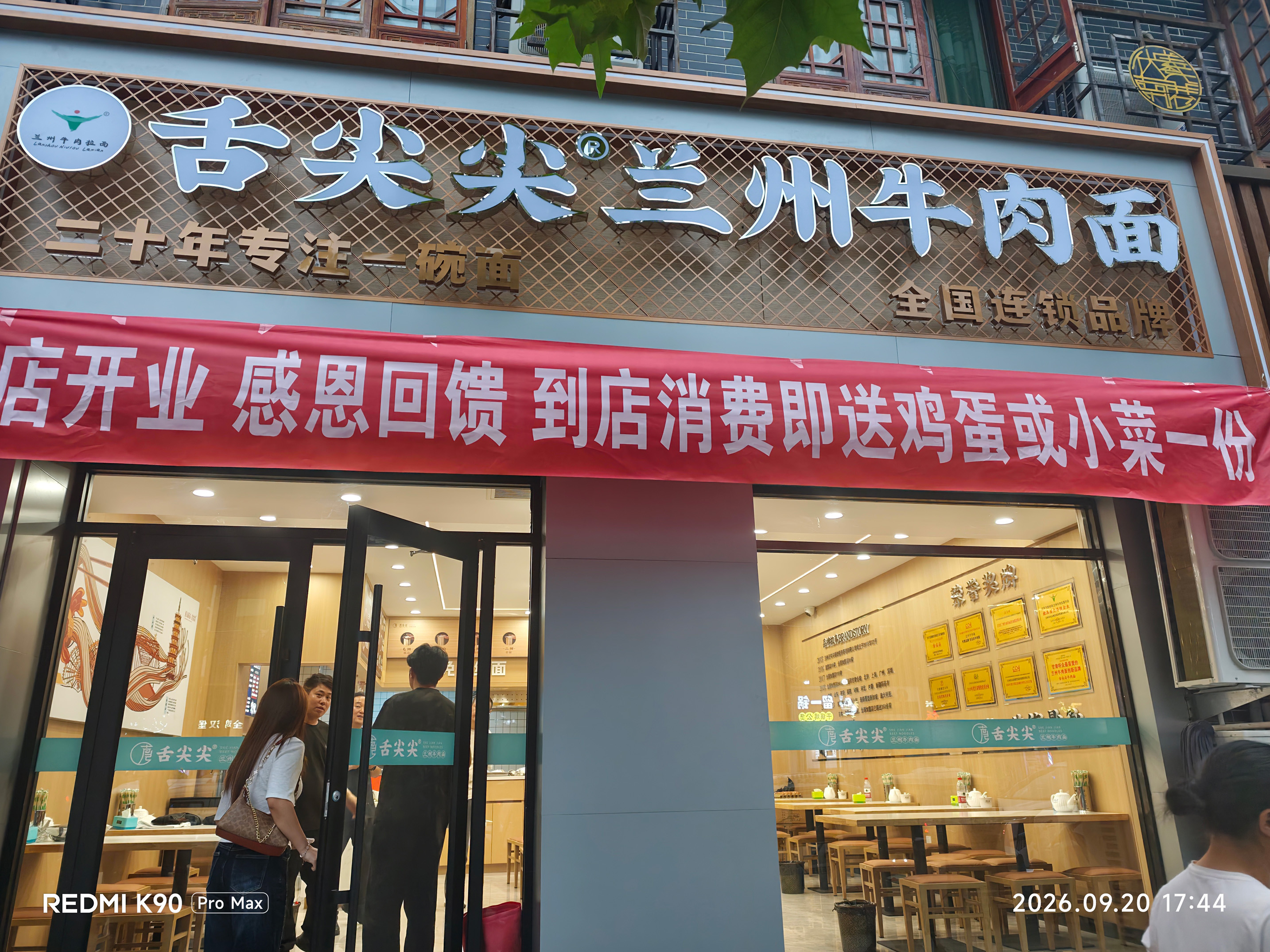 舌尖尖石家庄新乐店