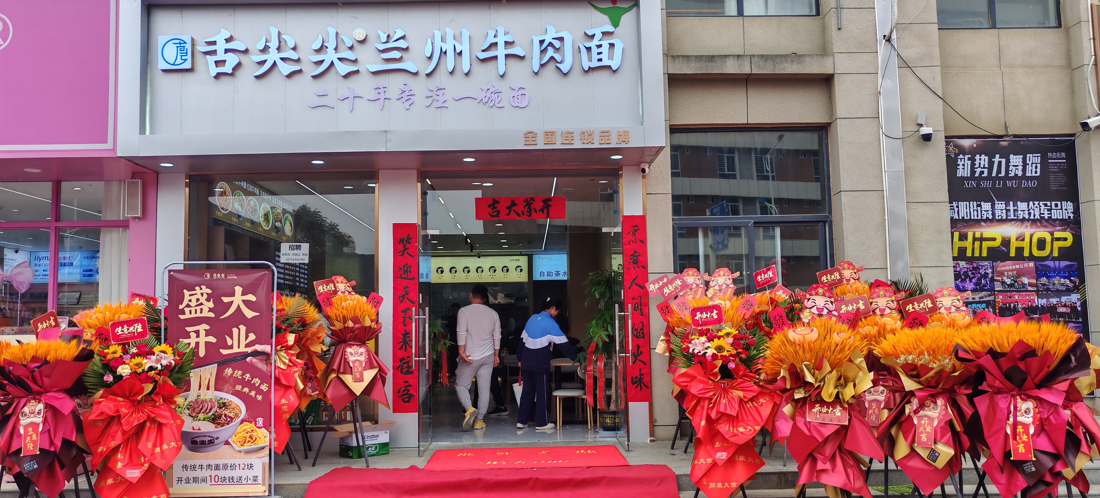 舌尖尖陕西兴平店