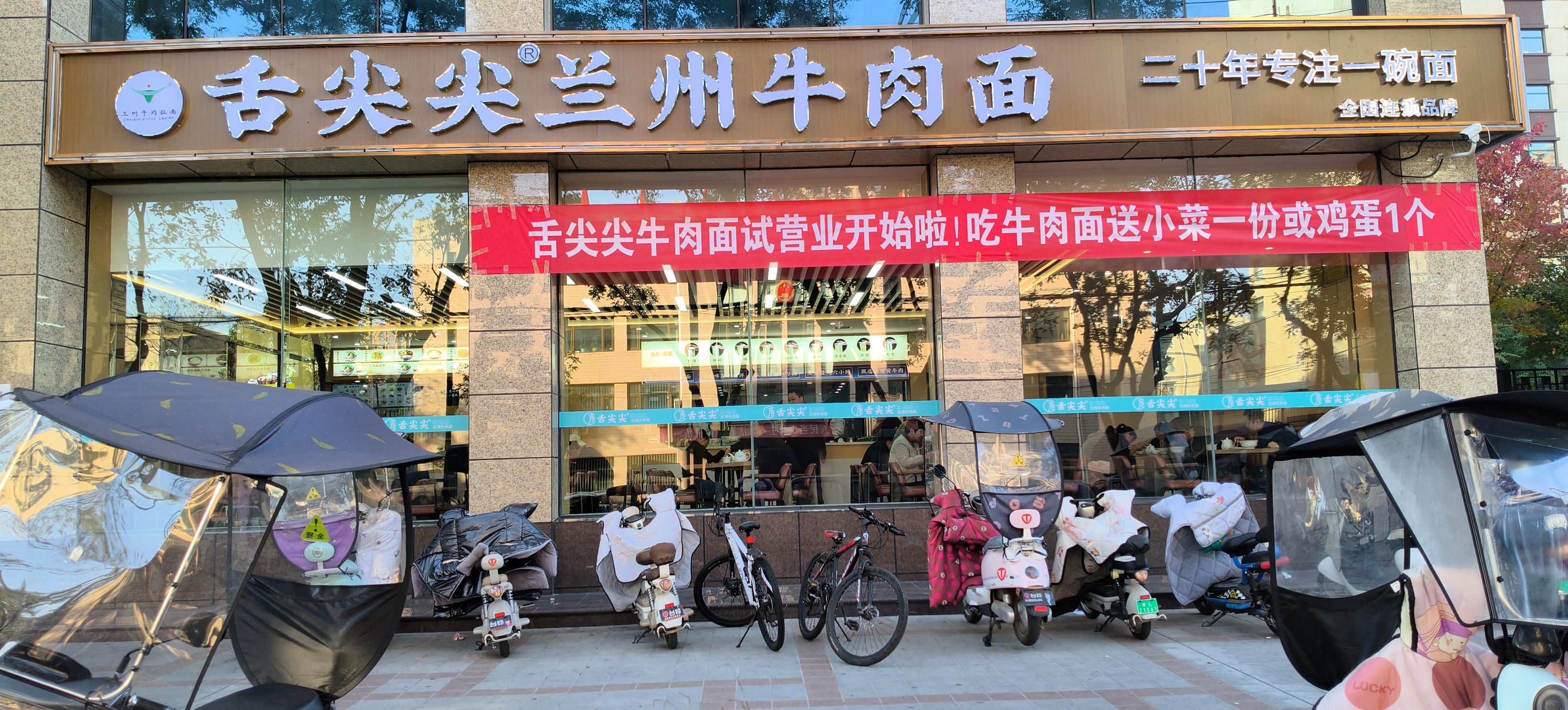 舌尖尖平凉泾川店